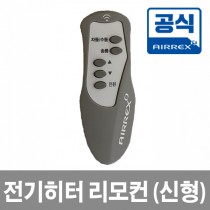 전기히터 리모컨 (신형)